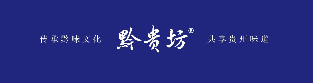 黔贵坊：如何用一只粽子传播贵州民族风情？