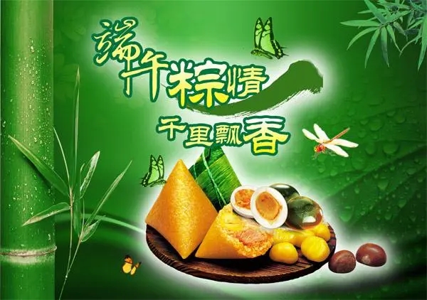 粽子与端午：传统美食与节日文化的相互传承